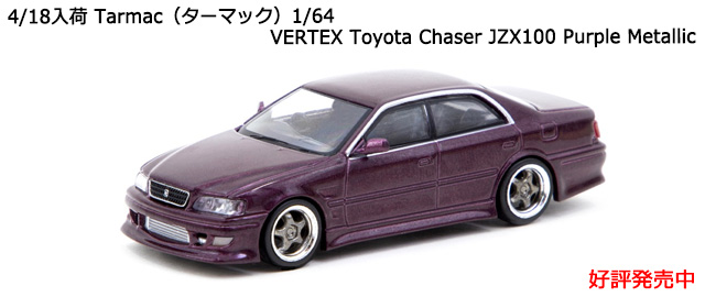 Tarmacʥޥå1/64 VERTEX Toyota Chaser JZX100 Purple Metallic