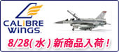 Calibre WingsʥС󥰥