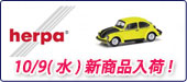 herpa Cars&Trucks 
