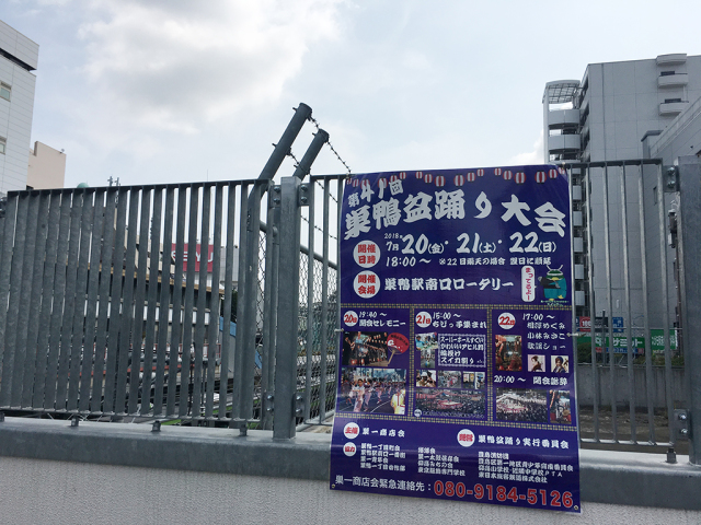 18年7月 第41回巣鴨盆踊り大会 ミニカーショップガリバー ミニカーと飛行機模型の専門店