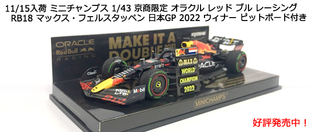 MINICHAMPSʥߥ˥ץ1/43  饯 å ֥ 졼 RB18 ޥåե륹åڥ GP 2022 ʡ ԥåȥܡդ