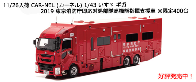 CAR-NEL (ͥ) 1/43   2019 ģ¨нⵡǽشٱ 400