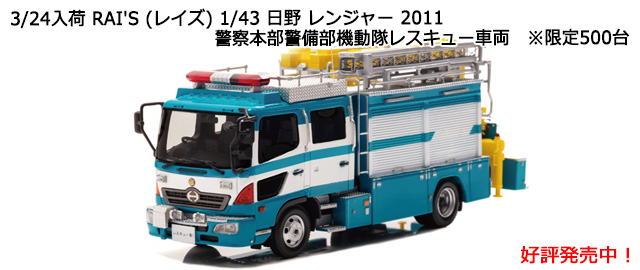 RAI'S (쥤) 1/43  󥸥㡼 2011 ٻư쥹塼ξ500
