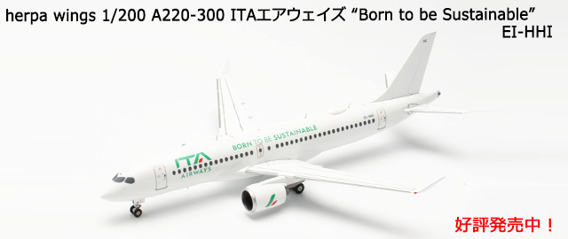 herpa wings 1/200 A220-300 ITA Born to be Sustainable EI-HHI