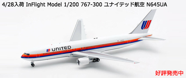 InFlight Model 1/200 767-300 ユナイテッド航空 N645UA