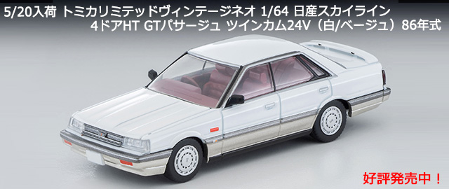 ȥߥߥƥåɥơͥ 1/64 饤 4ɥHT GTѥ ĥ󥫥24V/١86ǯ