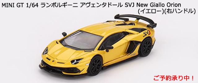 [ͽ]MINI GT 1/64 ܥ륮 󥿥ɡ SVJ New Giallo Orion ()(ϥɥ)