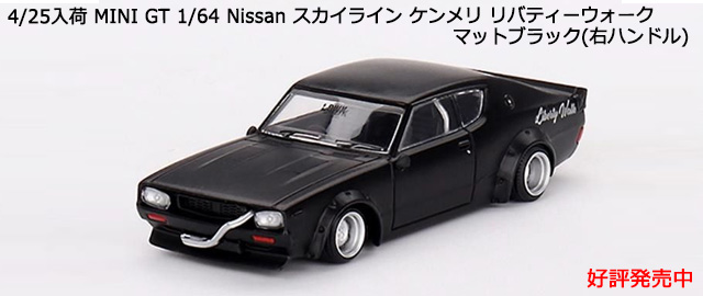 MINI GT 1/64 Nissan 饤  Хƥ ޥåȥ֥å(ϥɥ)