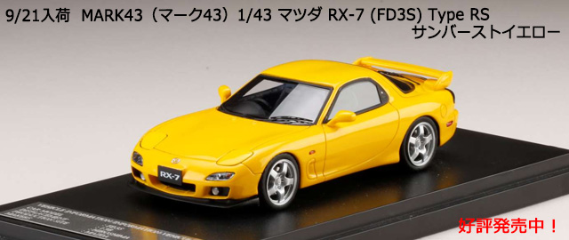 MARK43ʥޡ431/43 ޥĥ RX-7 (FD3S)Type RS Сȥ