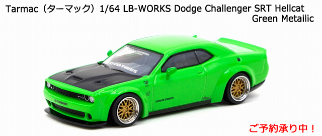 [ͽ]Tarmacʥޥå1/64 LB-WORKS Dodge Challenger SRT Hellcat Green Metallic